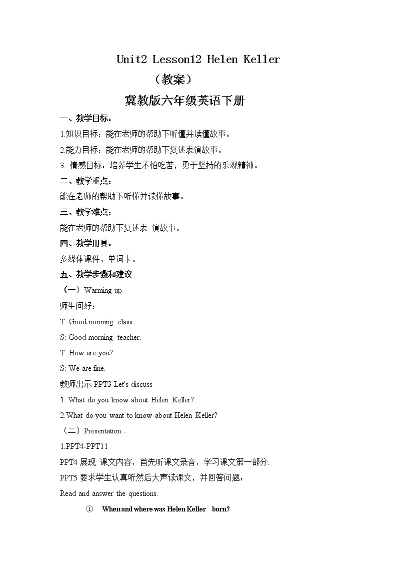 冀教版 六年级下册英语-Lesson 12 Helen Keller （课件+教案+练习+素材）01