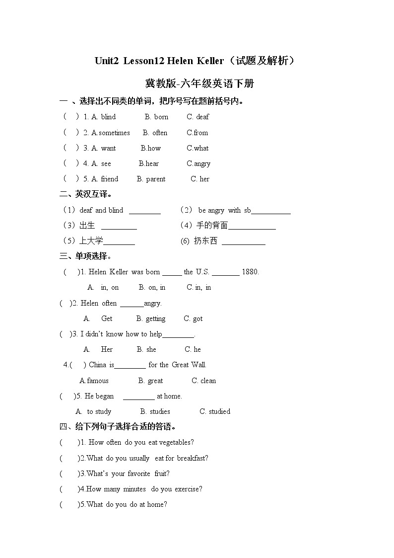 冀教版 六年级下册英语-Lesson 12 Helen Keller （课件+教案+练习+素材）01