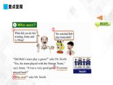 冀教版 六年級(jí)下冊(cè)英語(yǔ)-Lesson 5 A Basketball Game （課件+教案+練習(xí)+素材）