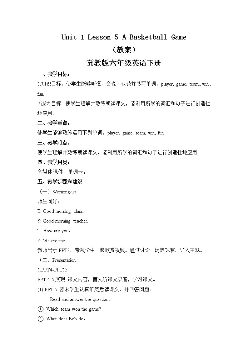 冀教版 六年级下册英语-Lesson 5 A Basketball Game （课件+教案+练习+素材）01