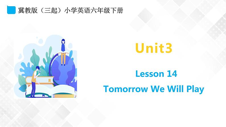 冀教版 六年级下册英语-Lesson 14 Tomorrow We Will Play （课件+教案+练习+素材）01