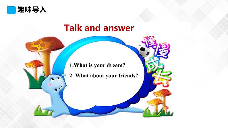 冀教版 六年级下册英语-Lesson 14 Tomorrow We Will Play （课件+教案+练习+素材）03