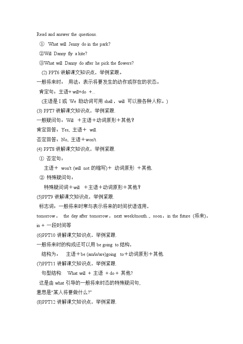 冀教版 六年级下册英语-Lesson 14 Tomorrow We Will Play （课件+教案+练习+素材）02