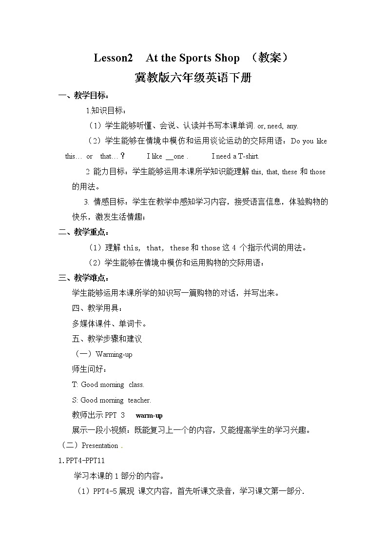 冀教版 六年级下册英语-Lesson 2 At the Sports Shop （课件+教案+练习+素材）01