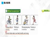冀教版 六年級下冊英語-Lesson 10 Exercise （課件+教案+練習(xí)+素材）