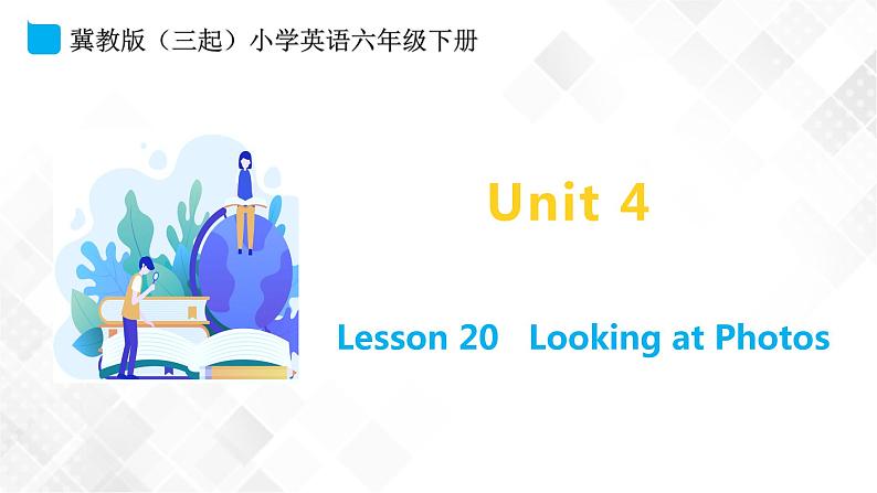 Unit 4 Lesson20 Looking at Photos课件第1页