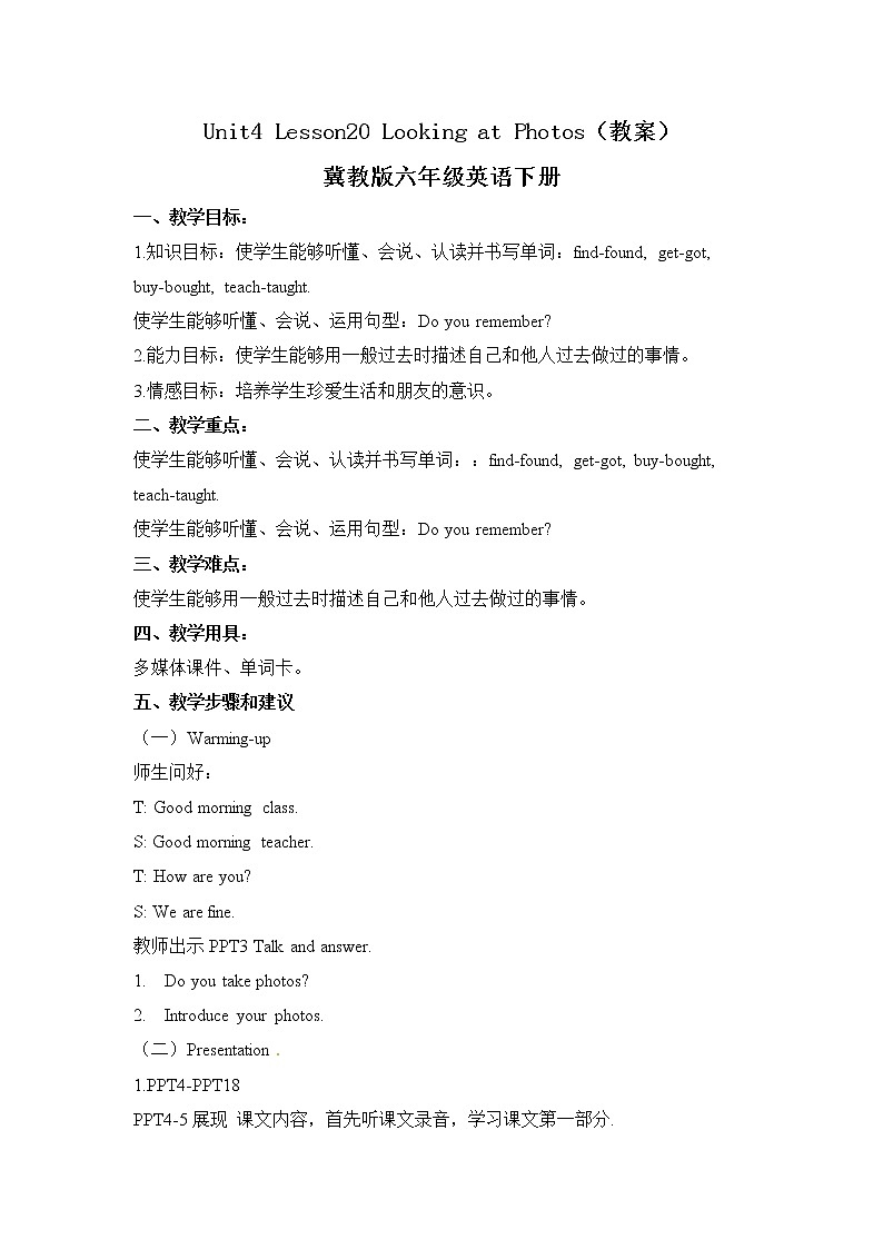 Unit 4 Lesson20 Looking at Photos教案第1页