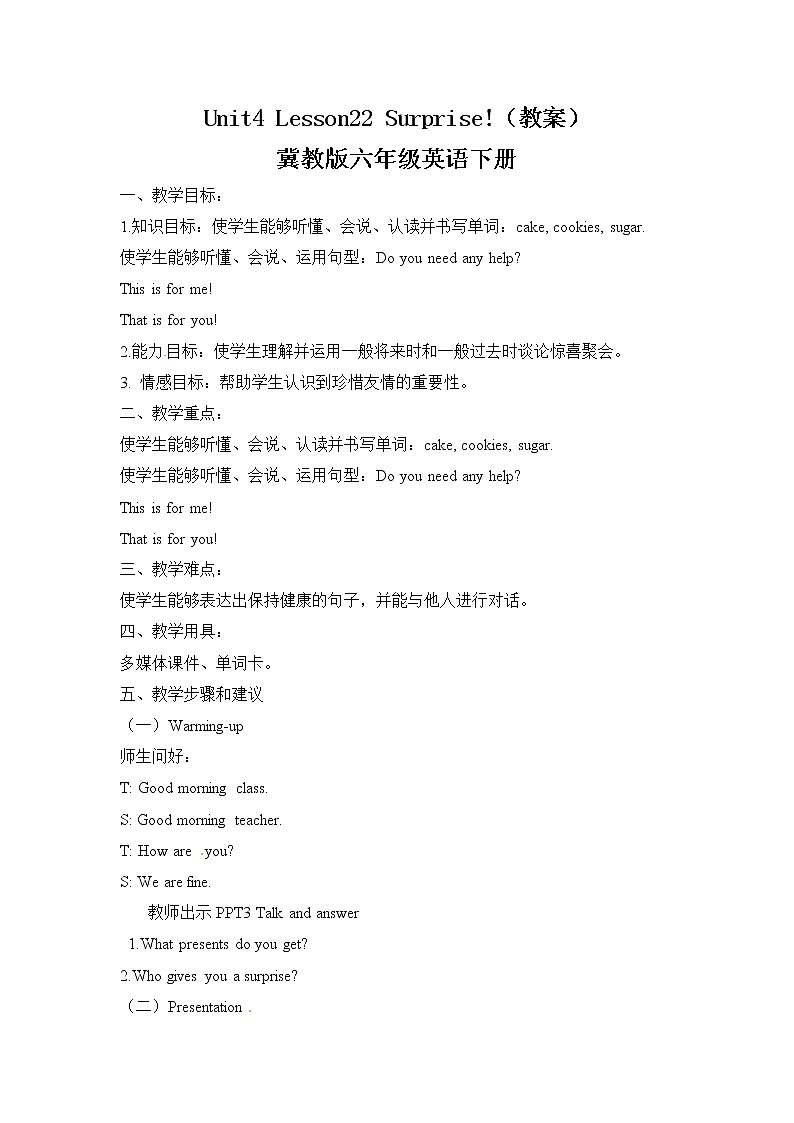 Unit 4Lesson22 Surprise!教案第1页