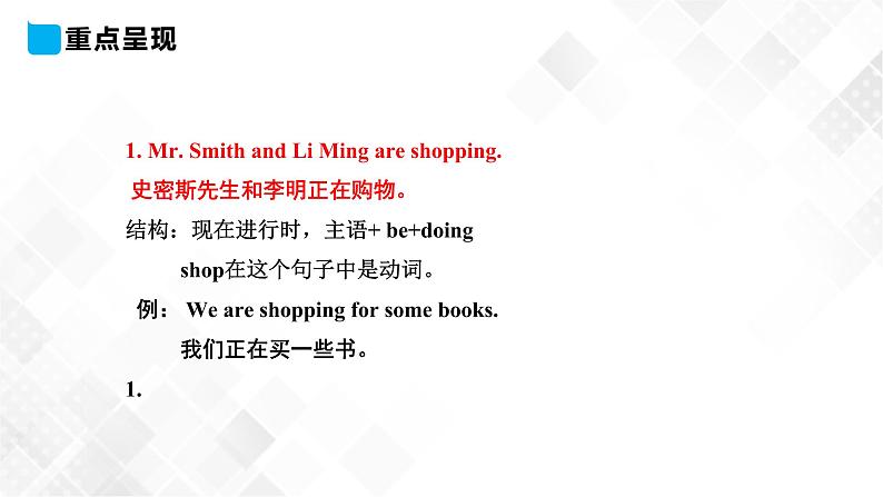 Unit 4 Lesson22 Surprise!课件第7页