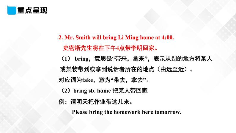 Unit 4 Lesson22 Surprise!课件第8页