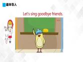 冀教版 六年级下册英语-Lesson 23 Good-bye! （课件+教案+练习+素材）