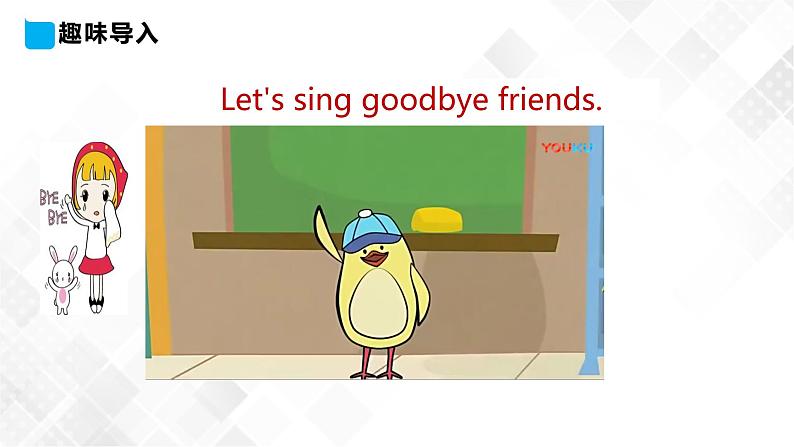 冀教版 六年级下册英语-Lesson 23 Good-bye! （课件+教案+练习+素材）03