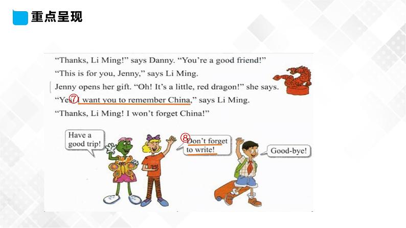 冀教版 六年级下册英语-Lesson 23 Good-bye! （课件+教案+练习+素材）05