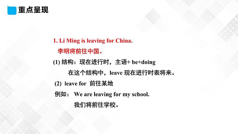 冀教版 六年级下册英语-Lesson 23 Good-bye! （课件+教案+练习+素材）07