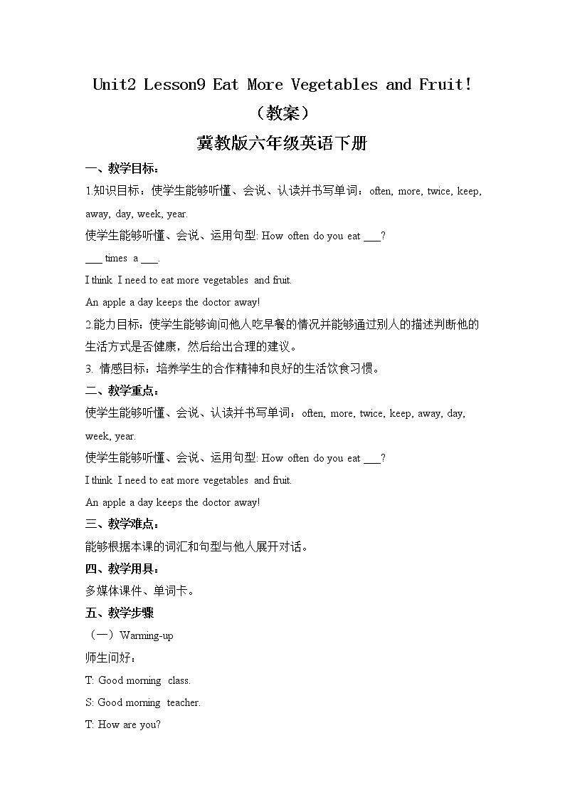 冀教版 六年级下册英语-Lesson 9 Eat More Vegetables and Fruit! （课件+教案+练习+素材）01