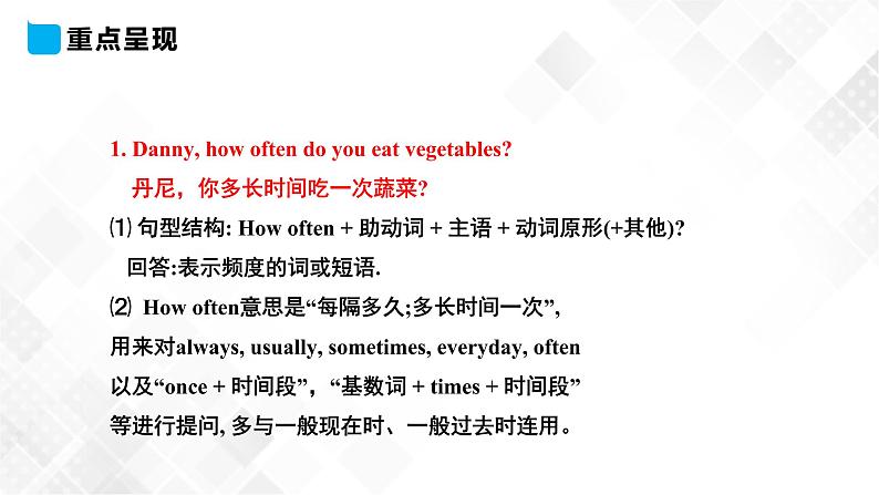 冀教版 六年级下册英语-Lesson 9 Eat More Vegetables and Fruit! （课件+教案+练习+素材）07