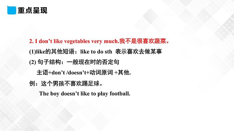 冀教版 六年级下册英语-Lesson 9 Eat More Vegetables and Fruit! （课件+教案+练习+素材）08