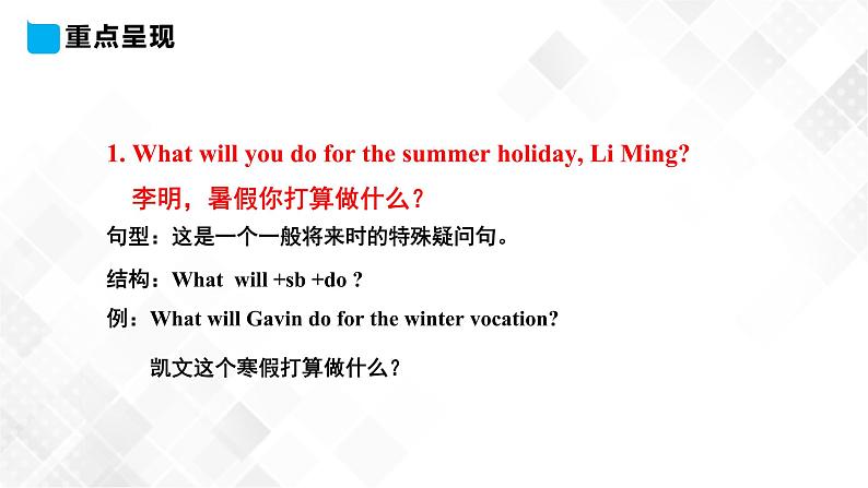 冀教版 六年级下册英语-Lesson 16 Li Ming's Summer Holiday （课件+教案+练习+素材）07