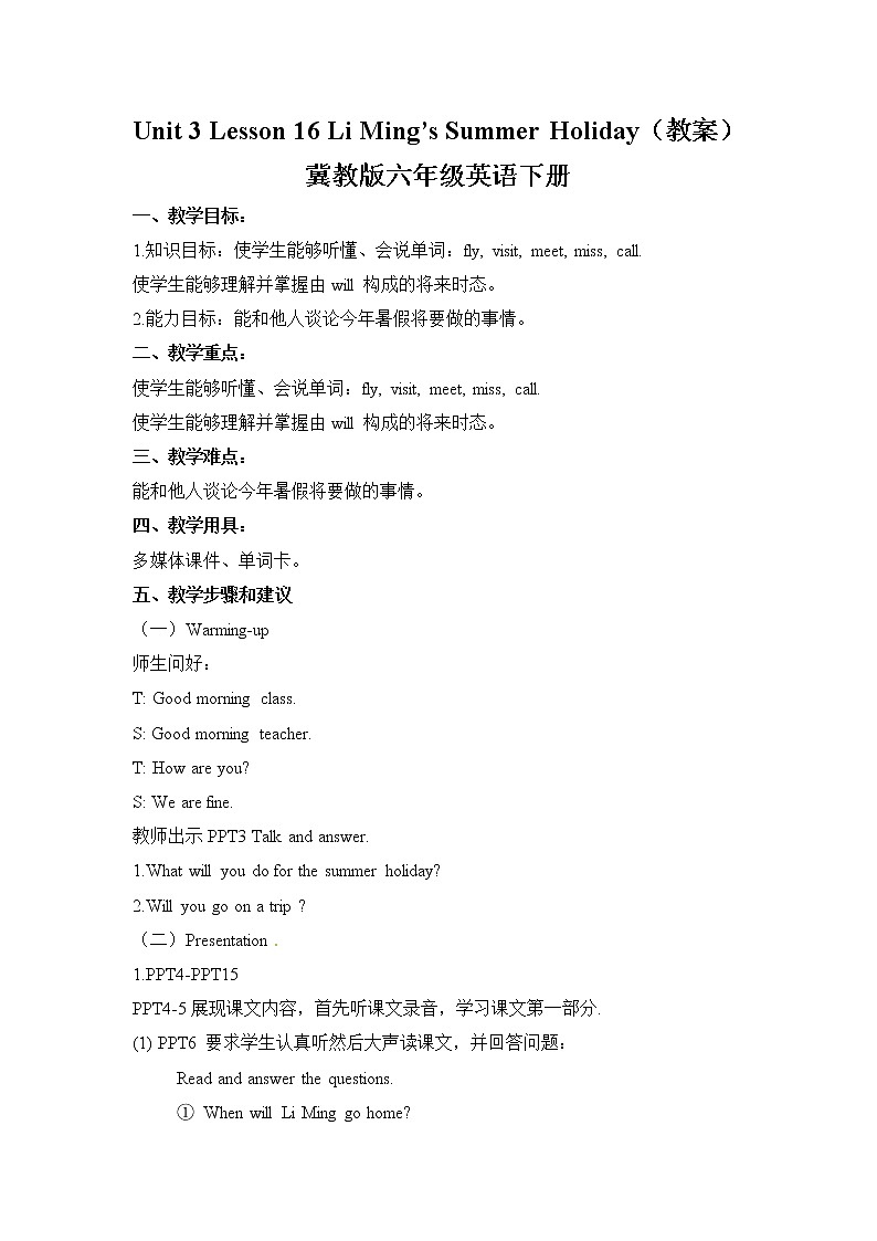 冀教版 六年级下册英语-Lesson 16 Li Ming's Summer Holiday （课件+教案+练习+素材）01