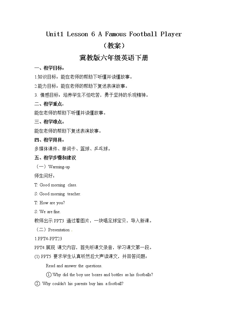 冀教版 六年级下册英语-Lesson 6 A Famous Football Player （课件+教案+练习+素材）01