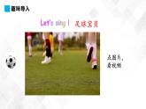 冀教版 六年級下冊英語-Lesson 6 A Famous Football Player （課件+教案+練習(xí)+素材）