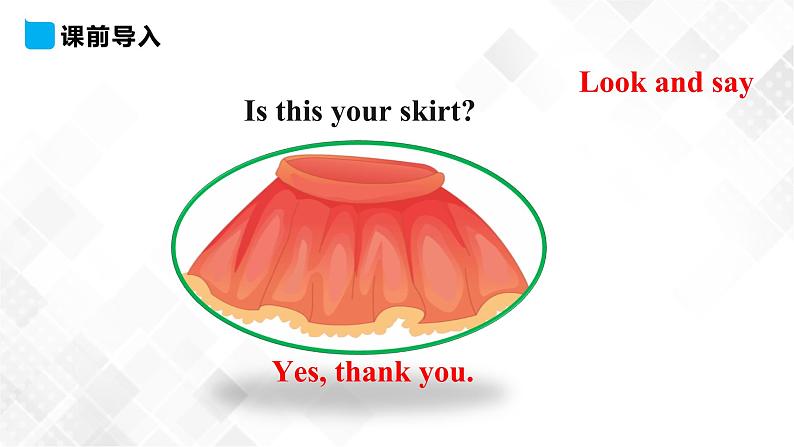 人教精通版三年级下册英语 Unit 6 Is this your skirt？Lesson 32 课件+素材04