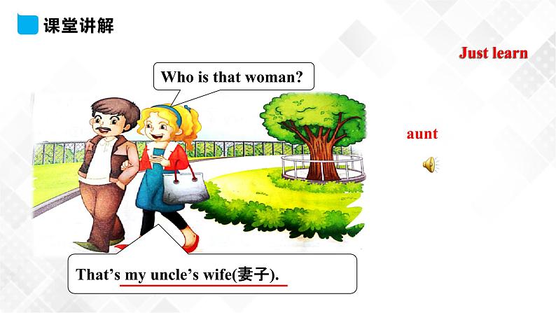 人教精通版三年级下册英语 Unit 3 This is my father.  Lesson 17 课件+素材05