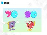 人教精通版四年級下冊英語-Unit 2 There are forty students in our class. Lesson 11 課件+素材