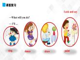 人教精通版四年级下册英语-Unit 5 What will you do this weekend Lesson 28 课件+素材
