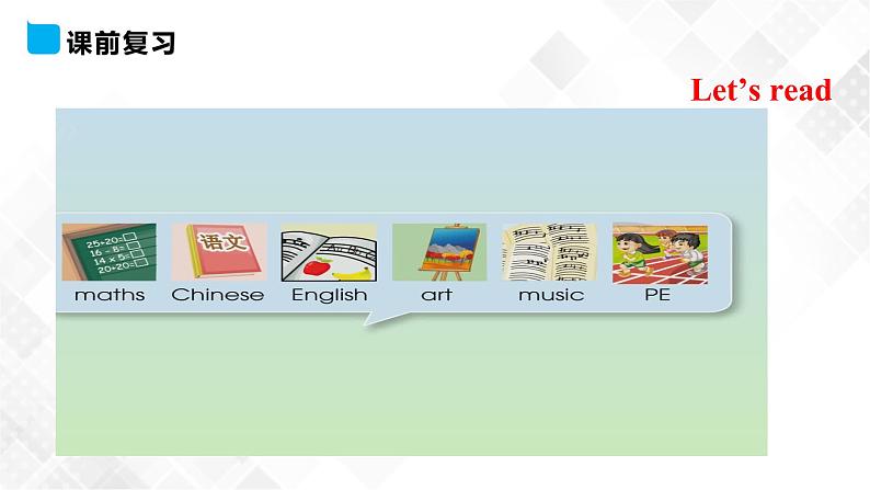 人教精通版四年级下册英语-Unit 3 What subject do you like best. Lesson 16 课件+素材04