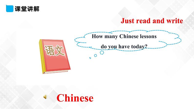 人教精通版四年级下册英语-Unit 3 What subject do you like best. Lesson 13 课件+素材06