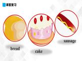 人教精通版四年級(jí)下冊(cè)英語(yǔ)-Unit 5 What will you do this weekend Lesson 26 課件+素材