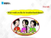 人教精通版四年級(jí)下冊(cè)英語(yǔ)-Unit 5 What will you do this weekend Lesson 26 課件+素材