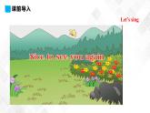 人教精通版四年級下冊英語-Unit 1 Welcome to my new home! Lesson 1 課件+素材