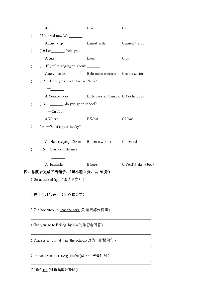 安顺市第一学期期末教学质量检测试卷六年级英语（含答案）第2页