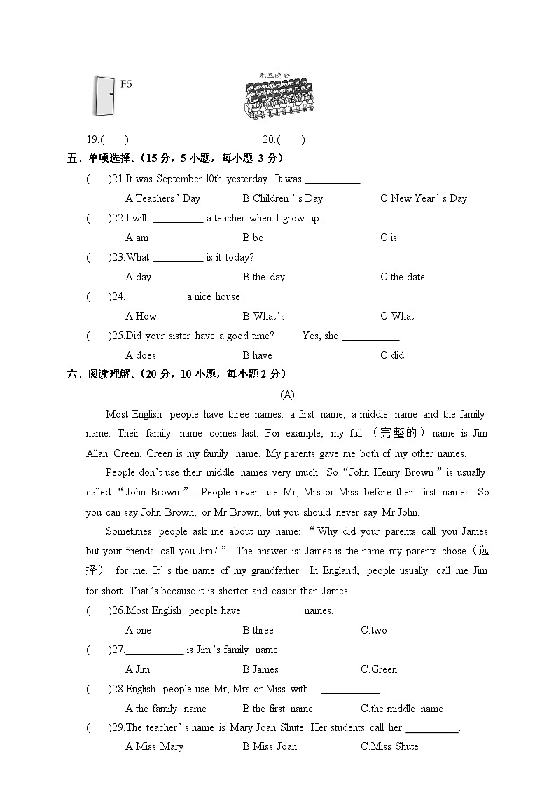 贵州都匀第一学期六年级英语期末检测试卷（含答案）第2页