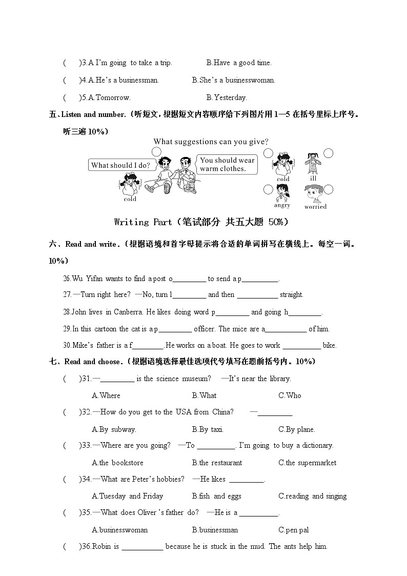 湖北恩施巴东县期末教学质量检测六年级英语试题第2页