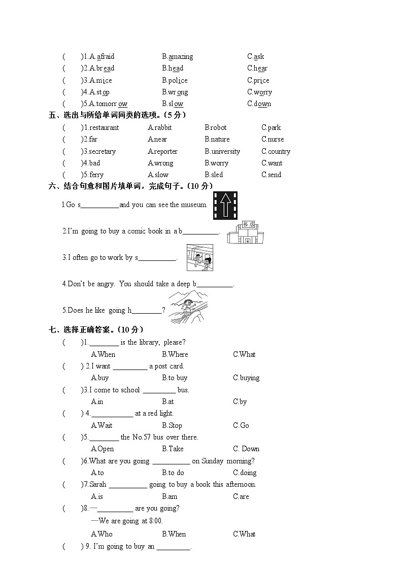 湖北竹溪县上学期期末质量检测六年级英语试题（含答案）第2页