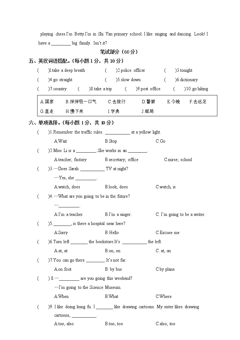江西吉安市永丰县六年级期末考试英语试卷（含答案）02