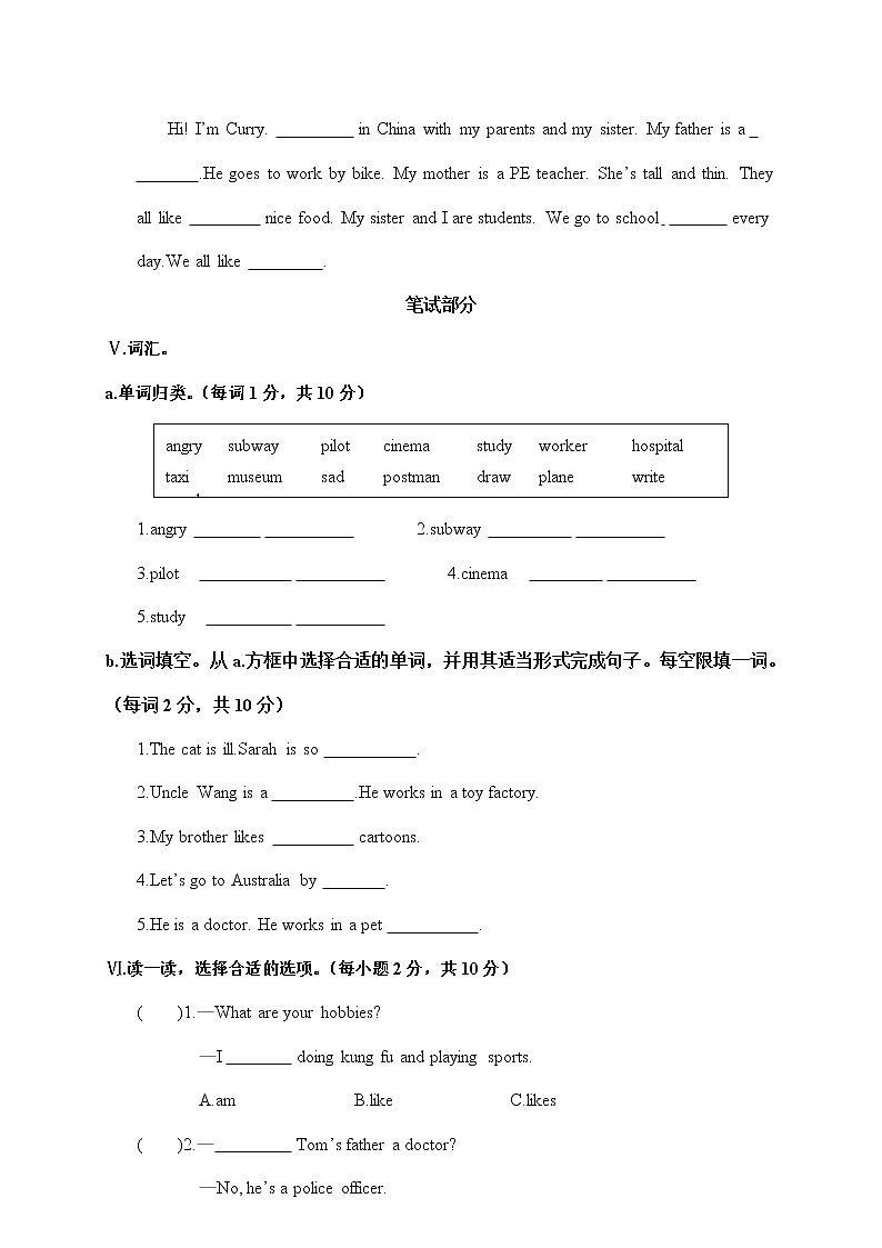 江西南昌新建区第一学期期末测试卷六年级英语（含答案）第2页
