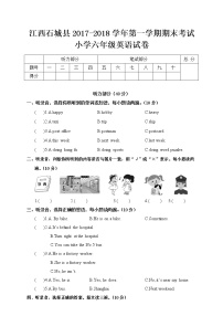 江西石城县第一学期期末考试小学六年级英语试卷（含答案）