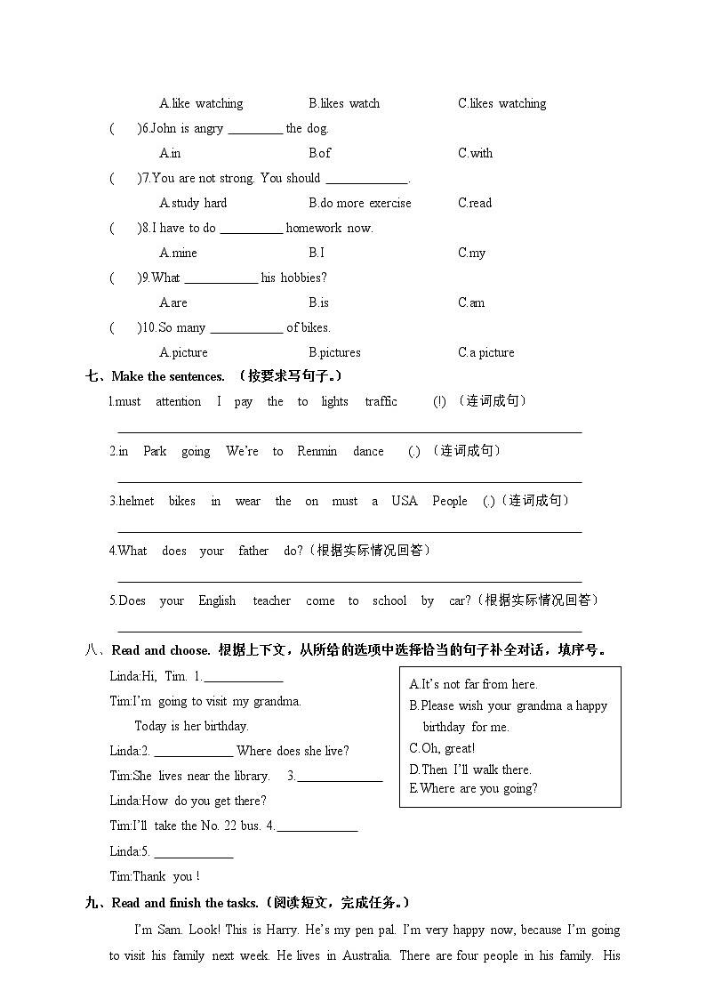 九江市上学期期末评价试卷六年级英语（含答案）03