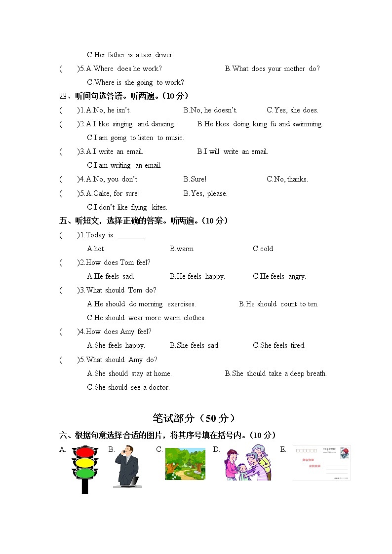 六年级英语上期期末考试试卷02