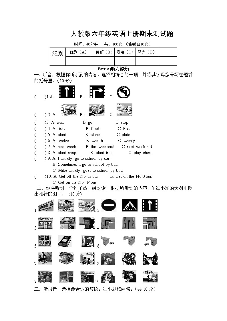 六年级英语上册期末综合测试卷第1页