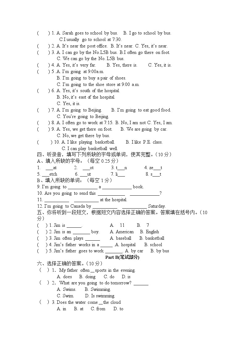 六年级英语上册期末综合测试卷第2页