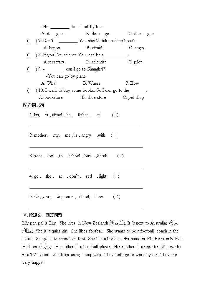 六年级英语上册期末测试卷 （附听力材料）03