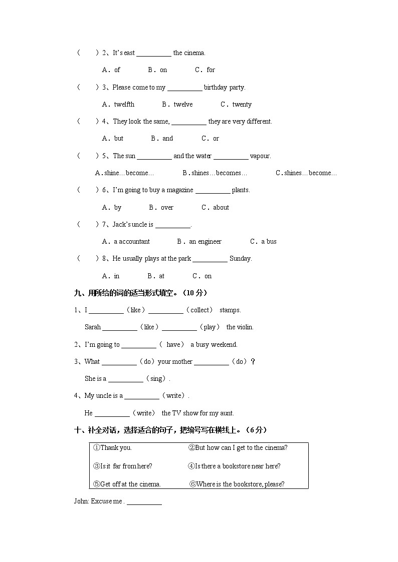六年级英语上册期末测试卷 （含听力材料）03
