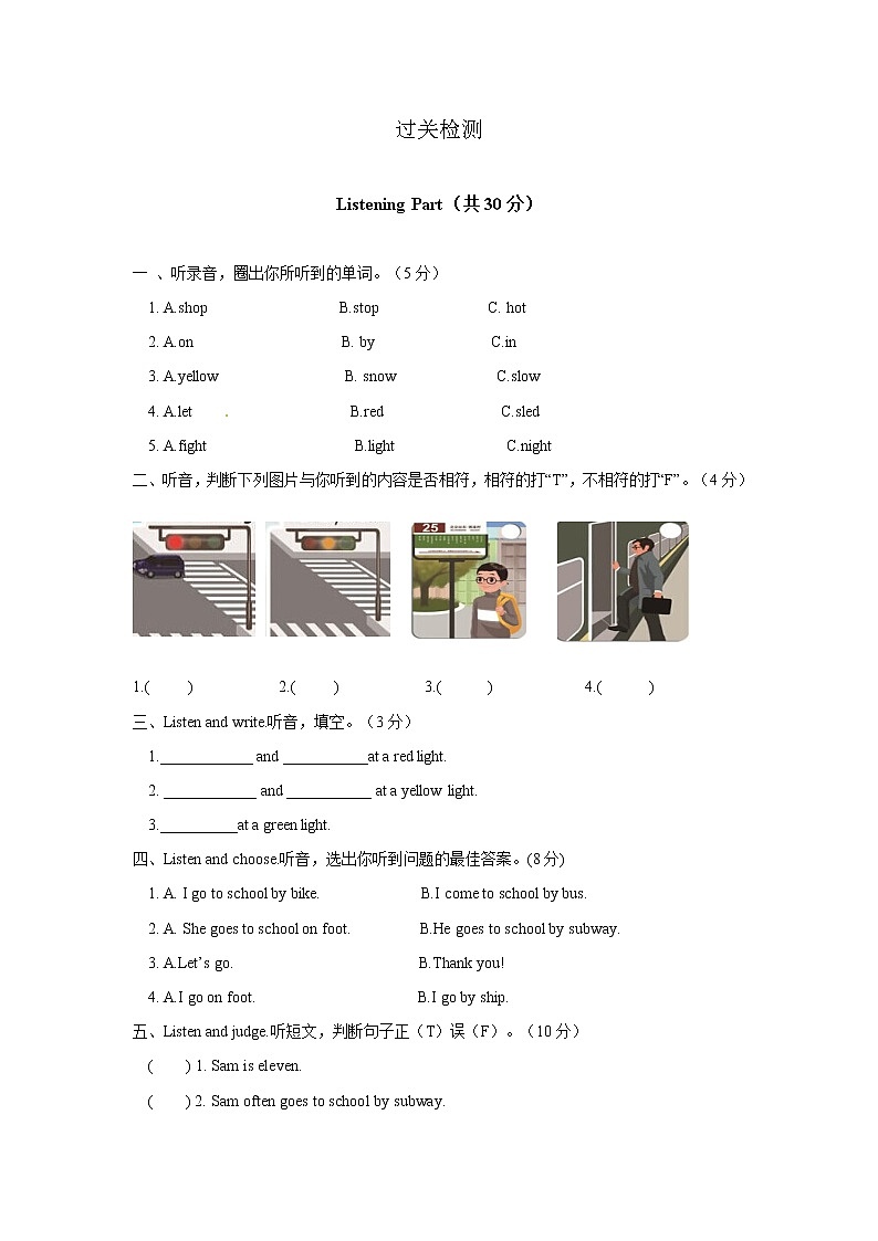 新人教PEP英语 6年级上英语期末知识点分类复习与检测-Unit2（含答案及听力材料）第2页