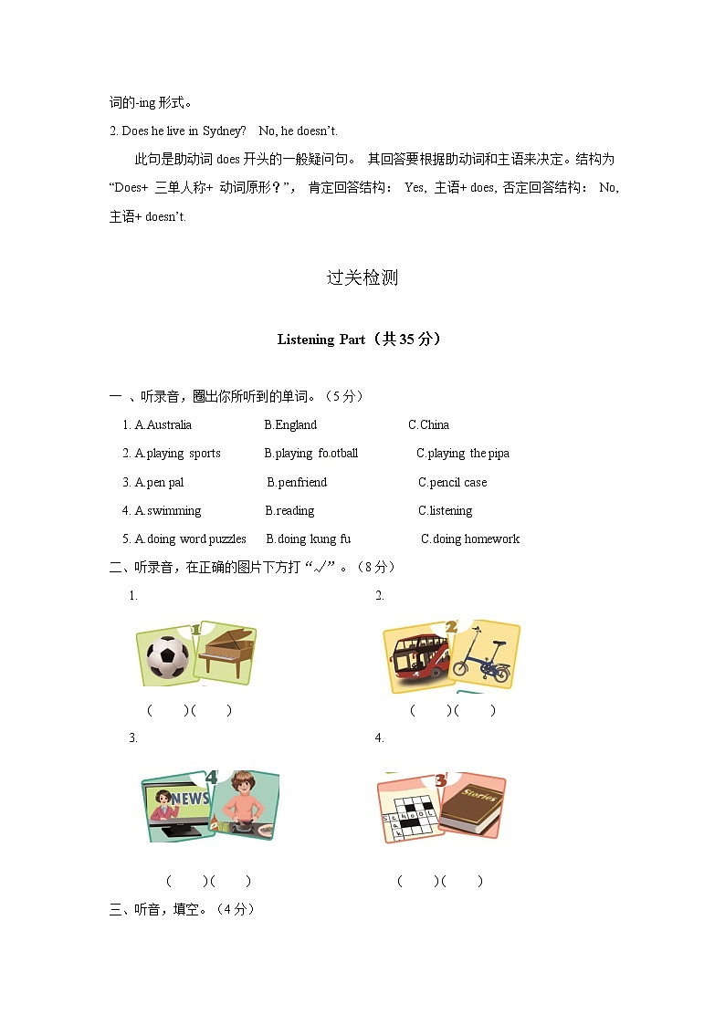人教PEP英语 6年级上英语期末知识点分类复习与检测-Unit4（含答案及听力材料）第2页