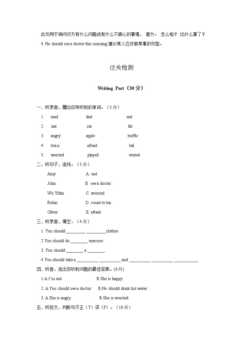 人教PEP英语 6年级上英语期末知识点分类复习与检测-Unit6（含答案及听力材料）第2页